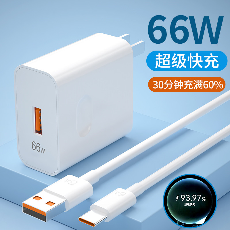 适用于华为充电器66W/40W超级快充头Mate20/30/P40/p50/Nova5/6/7荣耀10v20v30插头P20手机20Plus闪充头套装