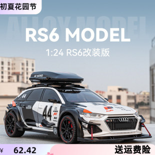 新款 1/24奥迪RS6改装版合金仿真跑车模型时尚潮流摆件澄海