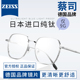 纯钛近视眼镜女度数可配超轻圆脸网上专业配眼睛框架男防蓝光丹阳