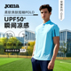 Joma24年新款运动POLO衫凉感UPF50+防晒短袖T恤荣耀系列GLORY