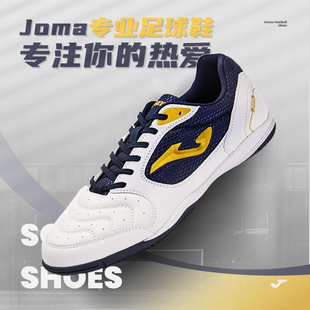Joma足球鞋男成人比赛训练鞋IN室内防滑青少年男女儿童平底运动鞋