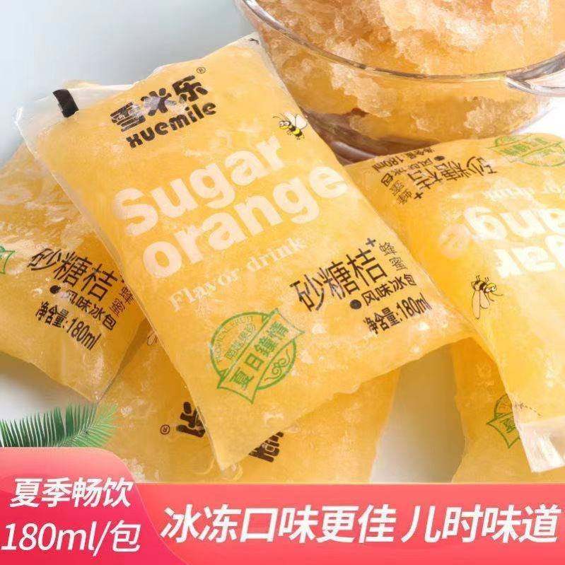 童年汽水冰袋80后怀旧零食饮料90后老式袋装儿时小时候的回忆记忆