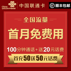 中国联通流量日租卡4g上网大王卡星粉流量上网卡阿里宝卡手机卡