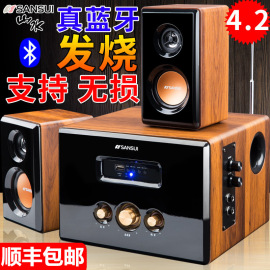 Sansui/山水GS-6000(62D)电脑台式音响蓝牙无线重低音炮音箱多媒体影响笔记本木质有源2.1家用唱k歌电视客厅