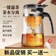 茶壶泡茶家用茶具茶水分离过滤杯2024新款办公室玻璃飘逸杯泡茶壶