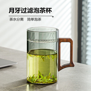 绿茶杯茶水分离杯男款办公室过滤杯子龙井泡茶专用水杯泡茶月牙杯