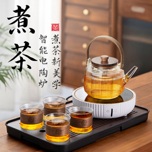 煮茶壶煮茶器煮茶炉茶具茶壶养生壶烧水壶泡茶专用2023新款电陶炉