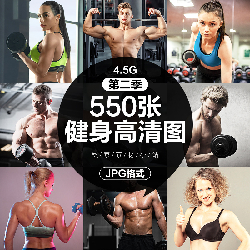高清运动健身JPG图片很多人健身房锻炼身体设计喷绘打印合成素材