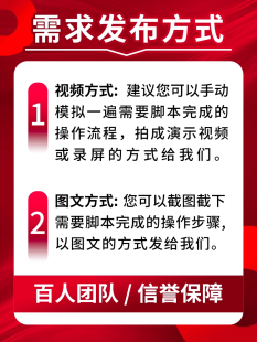 按键精灵定脚本制手机游戏网页APP小程序协议开发模拟器pc自动化