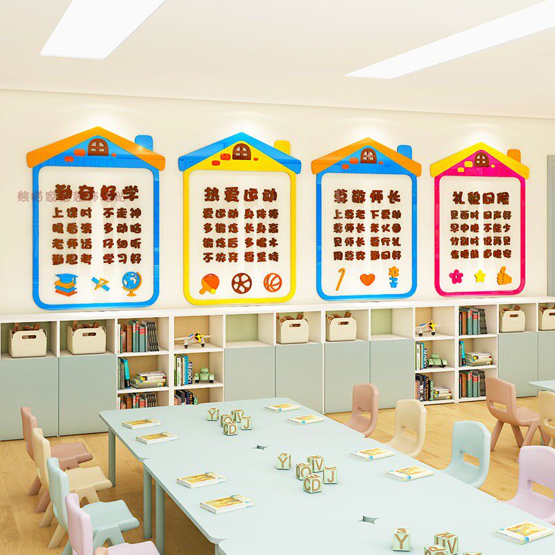 幼儿园托管班贴纸墙贴装饰亚克力楼梯走廊墙面环创布置主题文化墙