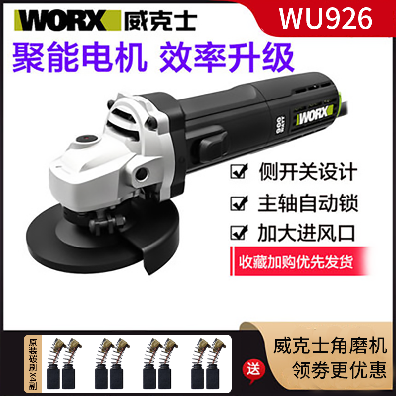 威克士125mm细手柄角磨机WU926切割打磨抛光多功能工业级电动工具|ruв категории оборудование/инструменты, электрический инструмент, электрополировочный/угловая шлифовальная машина - от Buy2taobao.com для оказания профессиональной услуги покупки агента Taobao