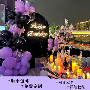 小红书黑紫色女孩生日布置气球装饰背景kt板1820岁定制拍照背景墙