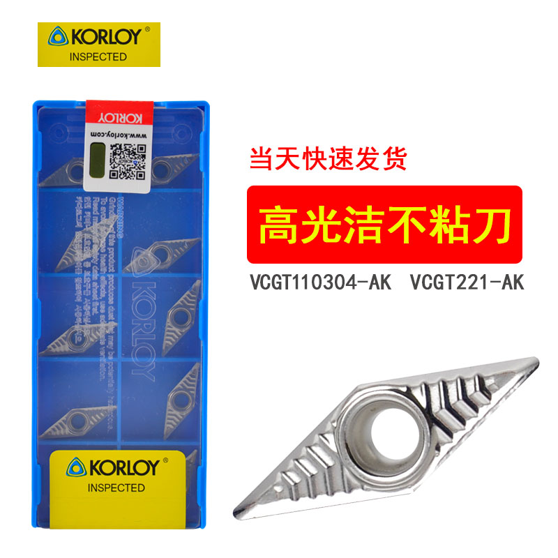 精车数控刀片外圆加工刀片菱形vcgt110302铝用精车刀合金 04AKH01在类目 五金/工具, 刃具, 其他刃具中 - 来自Buy2taobao.com提供专业的淘宝代购服务