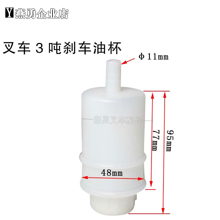 叉车配件适用合力柳工现代1-3T/3.5T 刹车油杯刹车油储 油壶/单脚