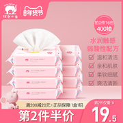 Red elephant baby wipes baby hand, mouth and fart special newborn cotton soft towel affordable family pack genuine