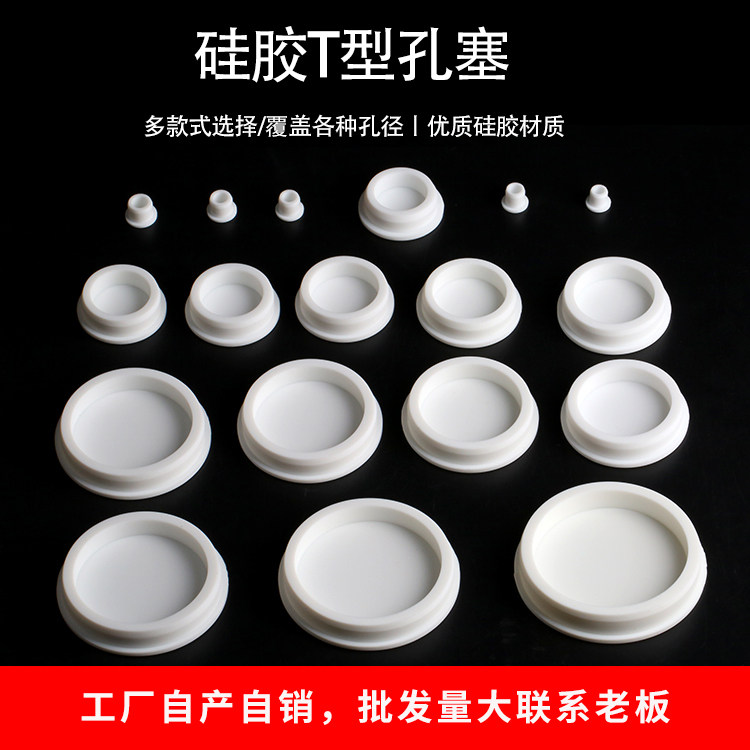 孔堵下水道塞子pvc管硅胶地漏水池堵头40750管道排水管密封盖孔堵