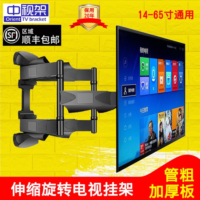 液晶电视机挂架壁挂可伸缩旋转电视支架折叠挂墙架子通用小米康佳|ruв категории большой бытовой техники, большой бытовой арматура, телевизор, фитинги, телевизор рамы - от Buy2taobao.com для оказания профессиональной услуги покупки агента Taobao