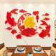 福字中国风3d立体墙贴房间客厅沙发电视背景墙上新年装饰墙壁贴画