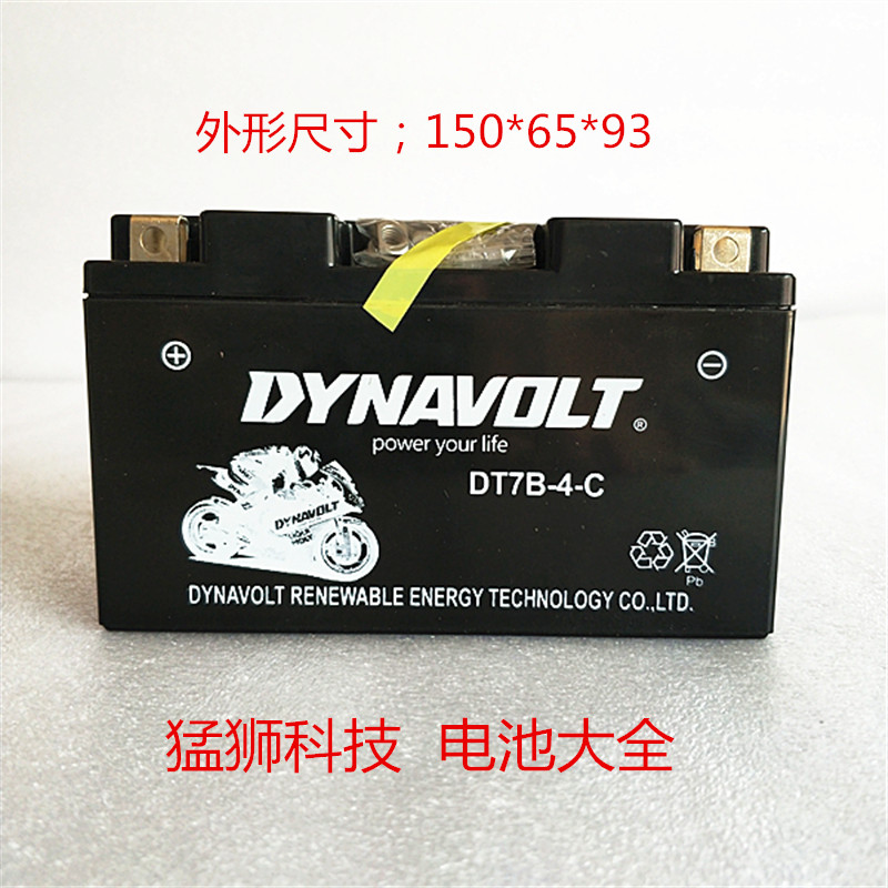摩托车12v蓄电池DT7B-BS雅马哈鬼火英国凯旋劲战林海激光猛狮电瓶|msdalam kategori motosikal/Equipment/Fitting, Aksesori motosikal, bateri motosikal - dari Buy2taobao.com untuk memberikan perkhidmatan ejen Taobao profesional membeli
