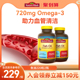 NatureMade天维美深海鱼油omega3美国进口官方旗舰店正品非鱼肝油