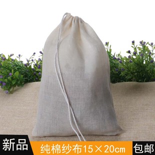 加厚10个15*20cm药包纱布袋煎药卤料隔渣过滤袋纯棉装艾叶泡脚袋