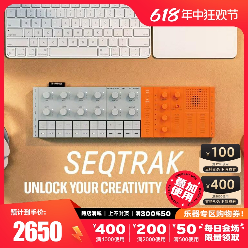 雅马哈/YAMAHA SEQTRAK电子合成器MIDI键盘音序器可充电带扬声器