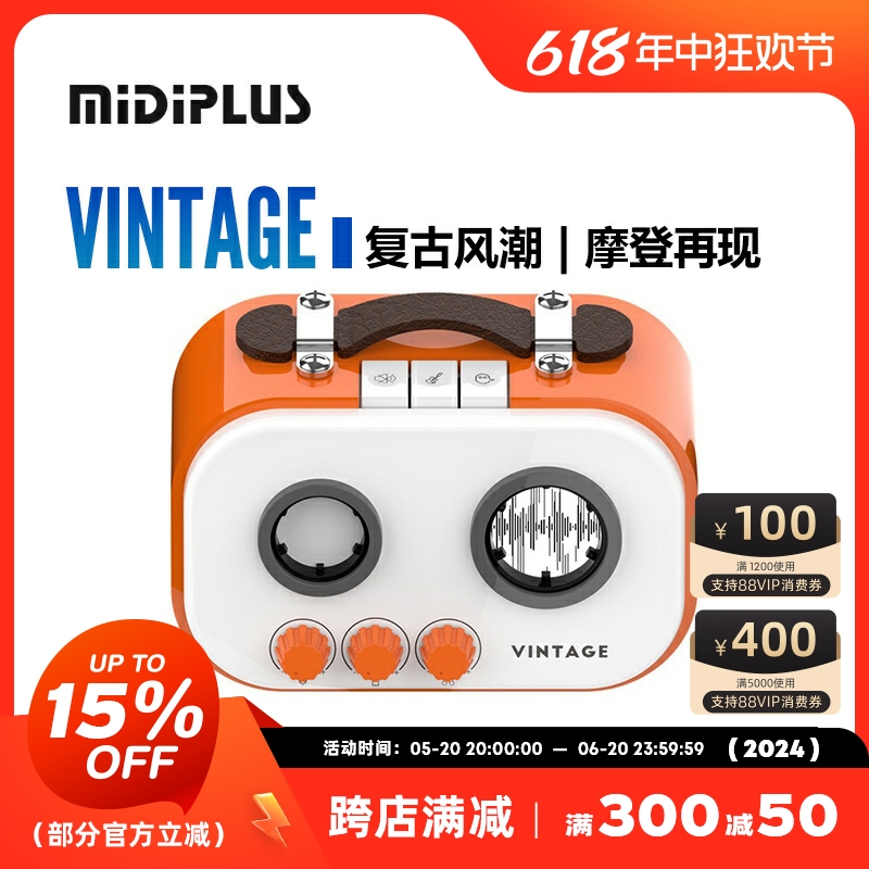 四维电堂 MIDIPLUS VINTAGE 复古造型USB电脑手机录音直播K歌声卡