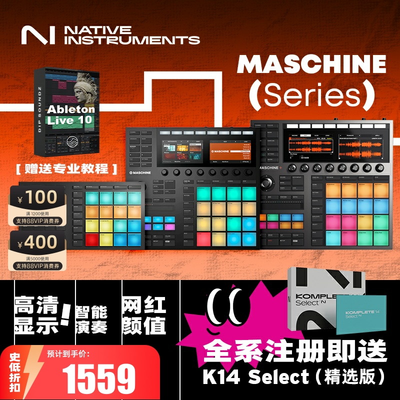 【四维电堂】NI Maschine Mikro MK3 打击垫MIDI控制器编曲制作