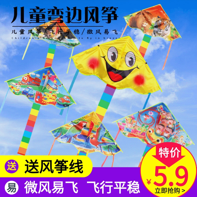 风筝微风易飞新款卡通儿童成人风争带线初学者男女孩创意三角风筝|ruв категории фестиваль товаров/подарок, творческие подарки, творческие змей - от Buy2taobao.com для оказания профессиональной услуги покупки агента Taobao