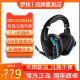 罗技G933S无线头戴式耳机带耳麦吃鸡听声辨位7.1声道rgb彩灯g933