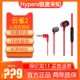 顺丰HyperX极度未知云雀2入耳式游戏有线耳机手机3.5灵音声卡吃鸡