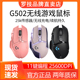 正品罗技G502无线版鼠标创世者可充电电竞游戏专用机械配重RGB