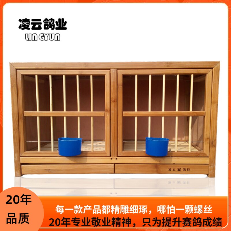 凌云鸽子笼养殖笼信鸽巢箱配对笼种鸽赛鸽实木质鸽子窝家用繁殖笼