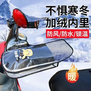 冬季电动车手套加厚防水挡风女电瓶摩托车自行车护手保暖把套电车