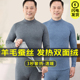 羊毛蚕丝中老年保暖内衣男加厚加绒德中高领秋衣秋裤套装爸爸冬季