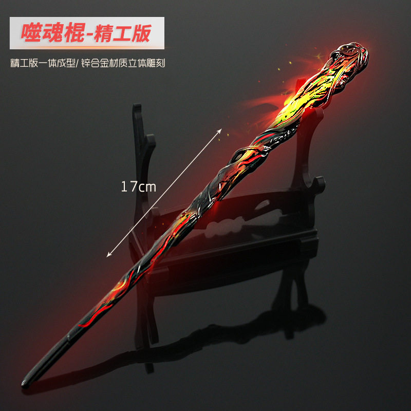 9圆梦动漫周边玩具诛仙手办张小凡烧火棍噬魂棍武器模型儿童玩具刀剑