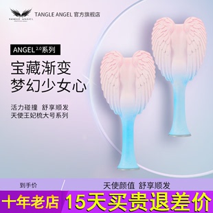 Tangle Angel英国天使王妃梳子女士专用长发气垫按摩梳正品高颜值