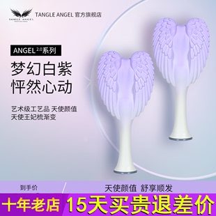 Tangle Angel英国天使王妃梳子女士家用发梳渐变色按摩气垫梳礼物