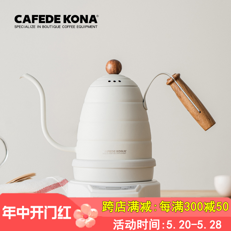 CAFEDE KONA电细口手冲咖啡壶 家用保温计时不锈钢长嘴滴漏手冲壶