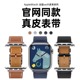 适用iwatch8苹果s9手表表带applewatch7表带se真皮s7高级感5男女6