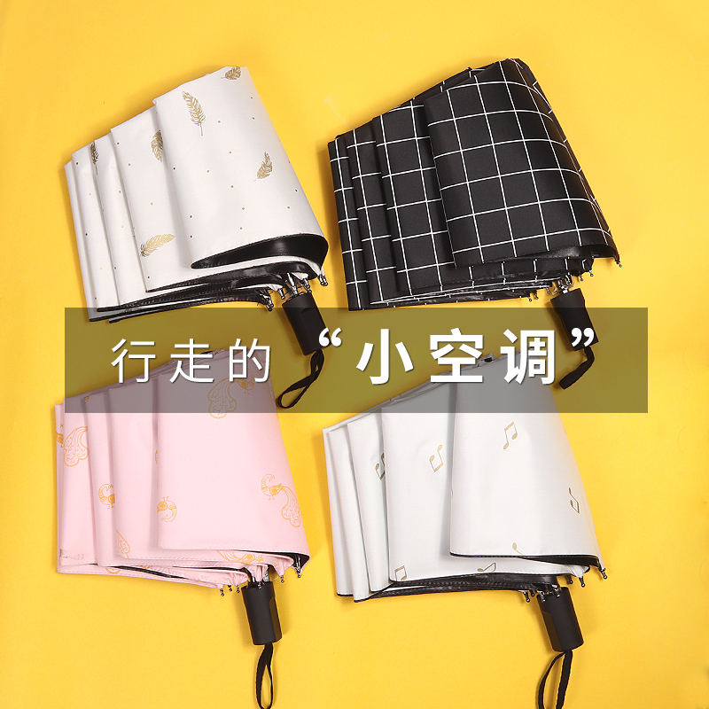全自动雨伞大号折叠小巧便携防紫外线防晒遮阳伞女晴雨两用太阳伞