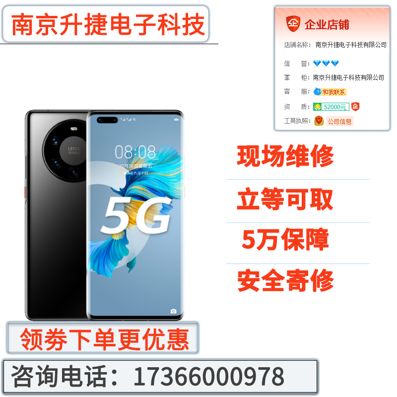 适用于华为mate20 mate30pro p30 p40pro外屏维修屏幕换原装前置