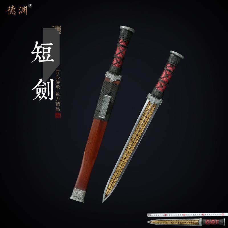 龙泉金莱诗宝剑小汉剑短剑兵器袖剑宝剑小刀小剑车载防身刀剑未开