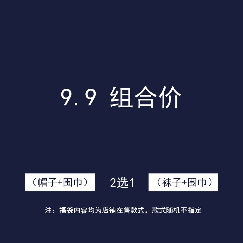 组合购，一人限购一份。