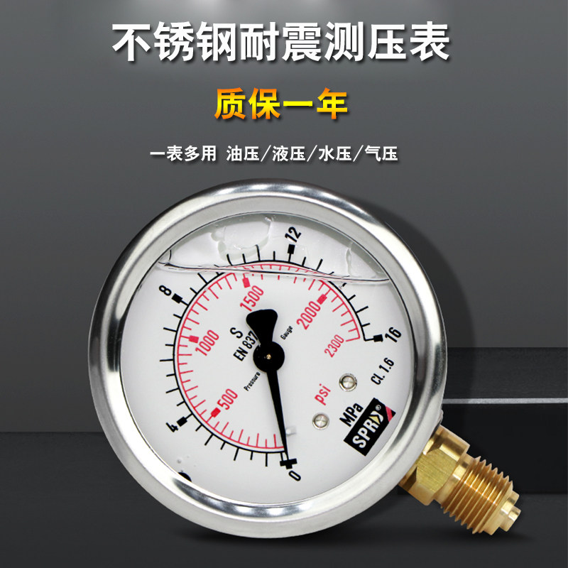 sprd挖掘机测液压油压力表测试先导机油压力60400100公斤低压表