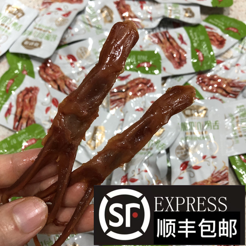 藤桥牌轻脆mini鸭舌散称500g