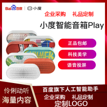 小度智能音箱PLAY智能音箱小度投屏AI人工语音百度音响小度在家