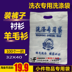 干洗店通用型塑料袋/洗衣店手提袋  32*40小号 洗涤专用袋 超市袋