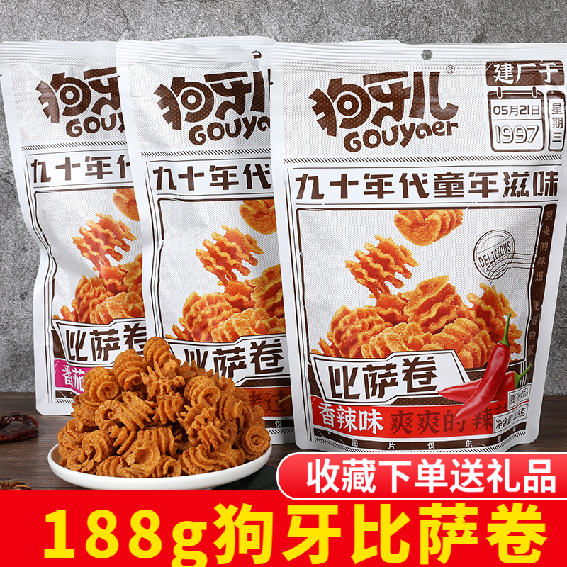 狗牙儿比萨卷可以吃很久的零食188