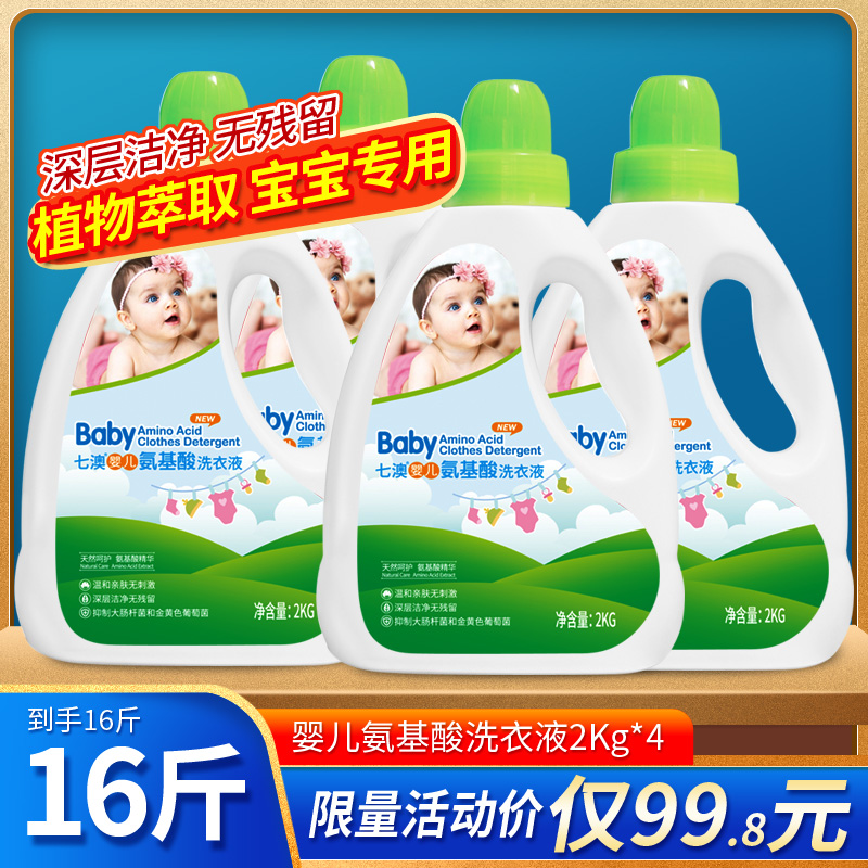 婴儿洗衣液婴幼儿童新生宝宝专用抑菌洗衣服内衣内裤小孩大人通用|msdalam kategori lampin/Xihu/makan/push pelarik, pembersihan cecair/bahan pencuci pakaian/pelembut, Baby detergen dobi - dari Buy2taobao.com untuk memberikan perkhidmatan ejen Taobao profesional membeli